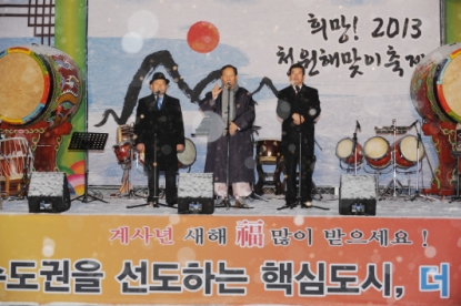2013 청원해맞이축제 13