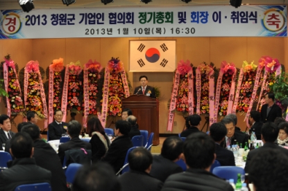 2013 청원군 기업인협의회 회장 이취임식 18
