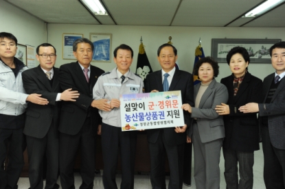 2013 설맞이 군·경시설 위문 5