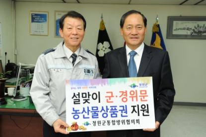 2013 설맞이 군·경시설 위문 6
