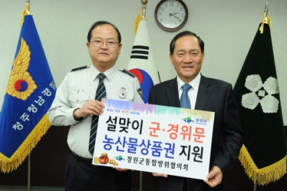 2013 설맞이 군·경시설 위문 9