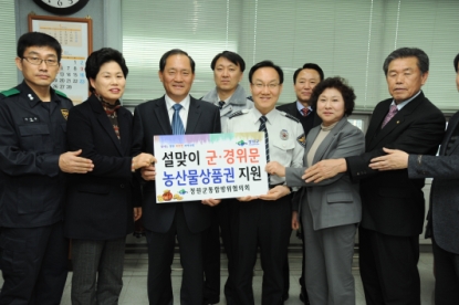 2013 설맞이 군·경시설 위문 12