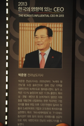 2013 한국의 영향력 있는 CEO 수상 5