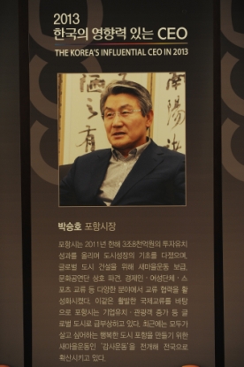 2013 한국의 영향력 있는 CEO 수상 6