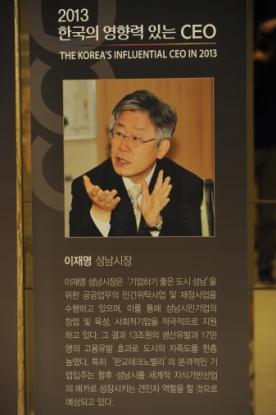2013 한국의 영향력 있는 CEO 수상 9