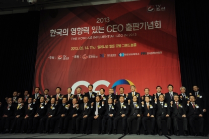 2013 한국의 영향력 있는 CEO 수상 14