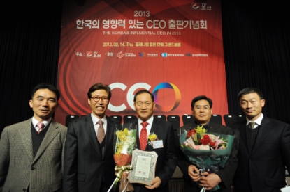 2013 한국의 영향력 있는 CEO 수상 16