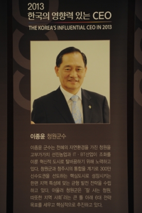 2013 한국의 영향력 있는 CEO 수상 17