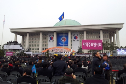 제 18대 박근혜 대통령 취임식 2