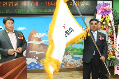 농촌지도자 청원군연합회 회장 이취임식 3