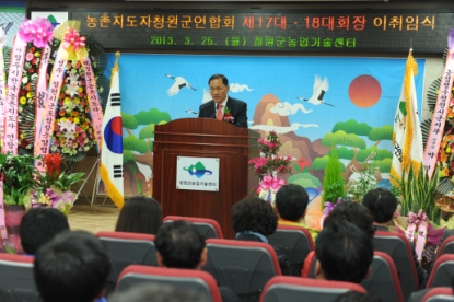 농촌지도자 청원군연합회 회장 이취임식 8