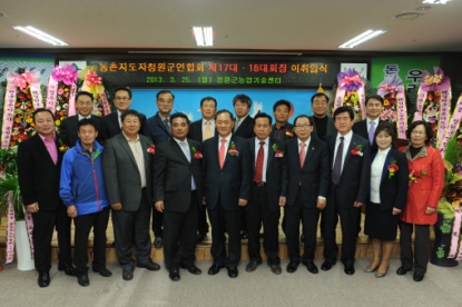 농촌지도자 청원군연합회 회장 이취임식 14