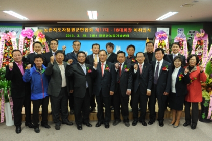 농촌지도자 청원군연합회 회장 이취임식 15