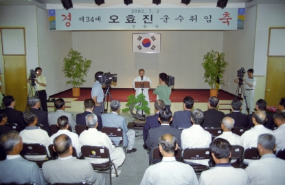 제 34대 오효진 청원군수 취임식 5
