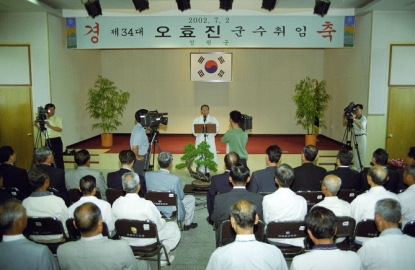 제 34대 오효진 청원군수 취임식 8