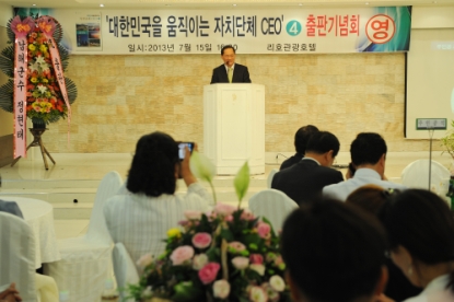 대한민국을 움직이는 자치단체 CEO 수상 5