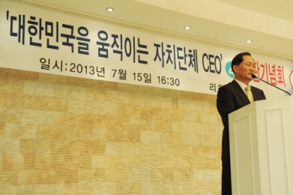 대한민국을 움직이는 자치단체 CEO 수상 11