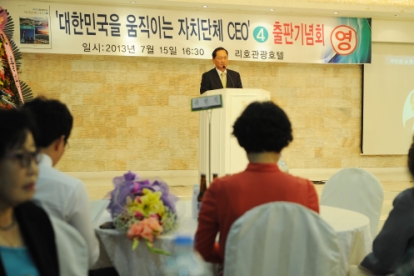 대한민국을 움직이는 자치단체 CEO 수상 13