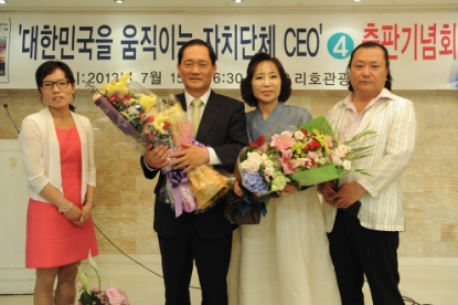 대한민국을 움직이는 자치단체 CEO 수상 19