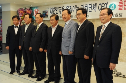 대한민국을 움직이는 자치단체 CEO 수상 21