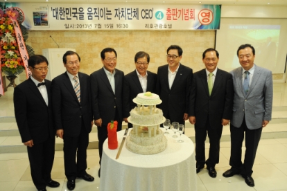 대한민국을 움직이는 자치단체 CEO 수상 24