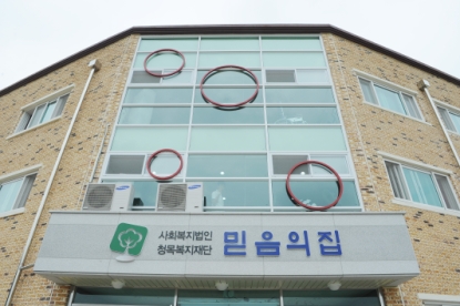 2013 추석맞이 사회복지시설 위문 5