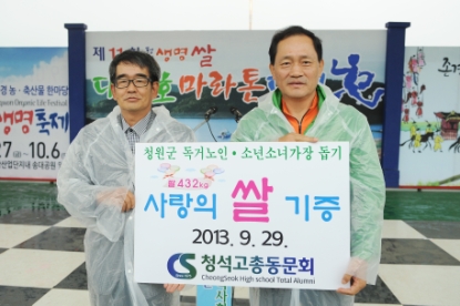 제 11회 청원생명쌀 대청호마라톤대회 12