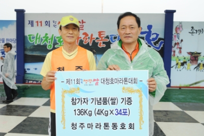 제 11회 청원생명쌀 대청호마라톤대회 14