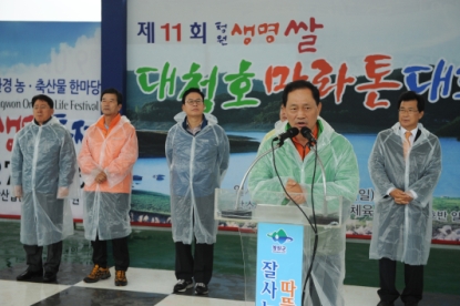 제 11회 청원생명쌀 대청호마라톤대회 19
