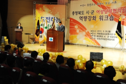 충북 시군 여성단체협의회 역량강화워크숍 4