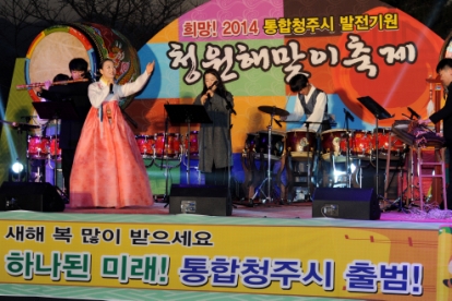 2014 청원해맞이축제 4