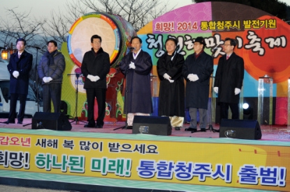 2014 청원해맞이축제 8