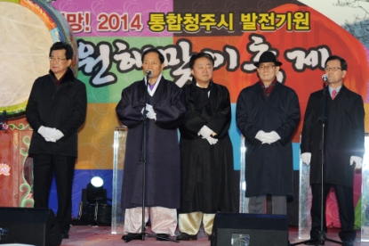 2014 청원해맞이축제 10