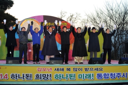 2014 청원해맞이축제 14