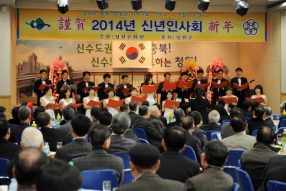 2014 청원군 마지막 신년인사회 3