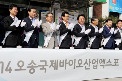 2014 오송바이오엑스포 예매권 판매개시 3