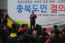 KTX호남선 서대전역 경유반대 결의대회 8