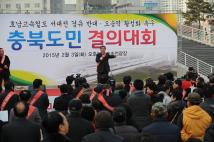 KTX호남선 서대전역 경유반대 결의대회 10