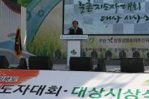 충북농촌지도자 대회 2