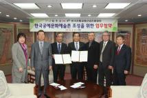한국공예문화예술촌 조성을 위한 업무협약식 6