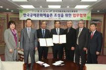 한국공예문화예술촌 조성을 위한 업무협약식 7