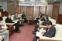 한국공예문화예술촌 조성을 위한 업무협약식 8