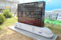 KTX오송역 유치기념비 제막행사 15