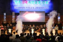 제1회 청주시민의날 기념식-3대시민운동선포,손수건포퍼먼스 10