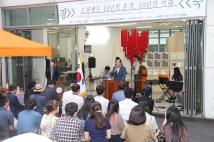 청주 미술창작스튜디오 10주년 기념전 개막식 4