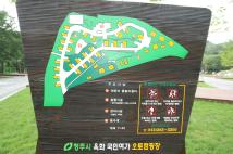 옥화자연휴양림 산림휴양시설 준공식 25