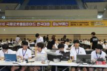 국제로봇 올림피아드 한국대회 중남부예선 개막식 24