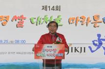 제14회 청원생명쌀 대청호 마라톤대회 2