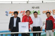 제14회 청원생명쌀 대청호 마라톤대회 4