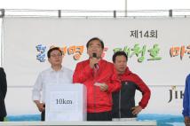 제14회 청원생명쌀 대청호 마라톤대회 5